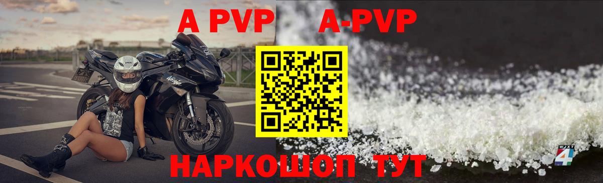 Альфа ПВП Соль  APVP Crystall  Вход с VPN  А ПВП  Шахты  Альфа ПВП крисы CK 