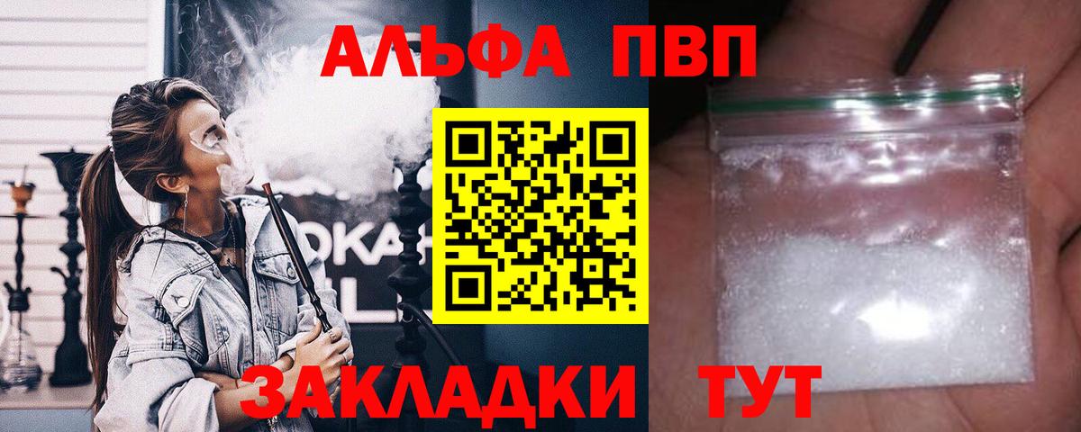Alpha-PVP СК КРИС Шахты