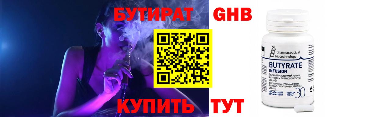 БУТИРАТ BDO  Вход с VPN  БУТИРАТ  Шахты 