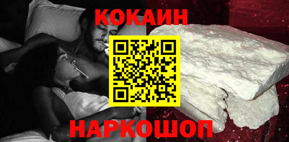 COCAIN 99% Шахты