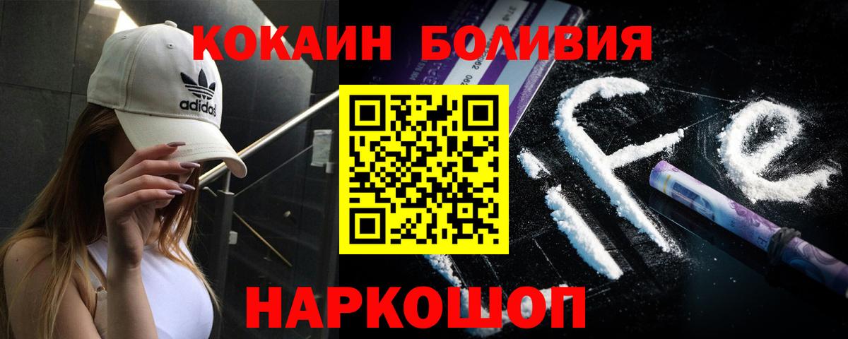COCAIN FishScale  Вход с VPN  даркнет сайт  Шахты 