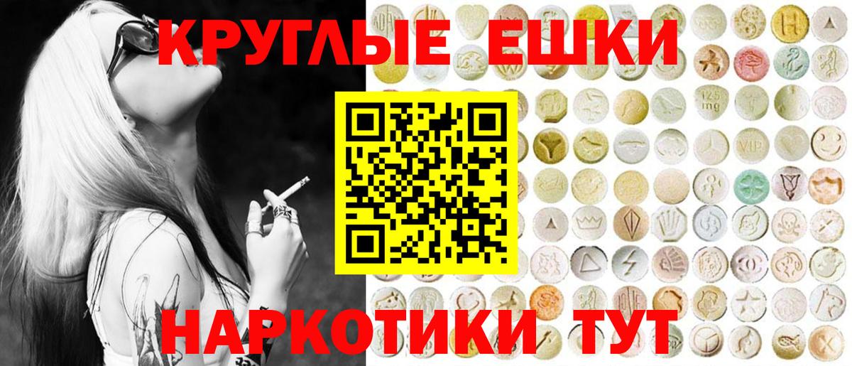 Экстази  ЭКСТАЗИ Дубай  Шахты  Вход с VPN  Экстази MDMA 