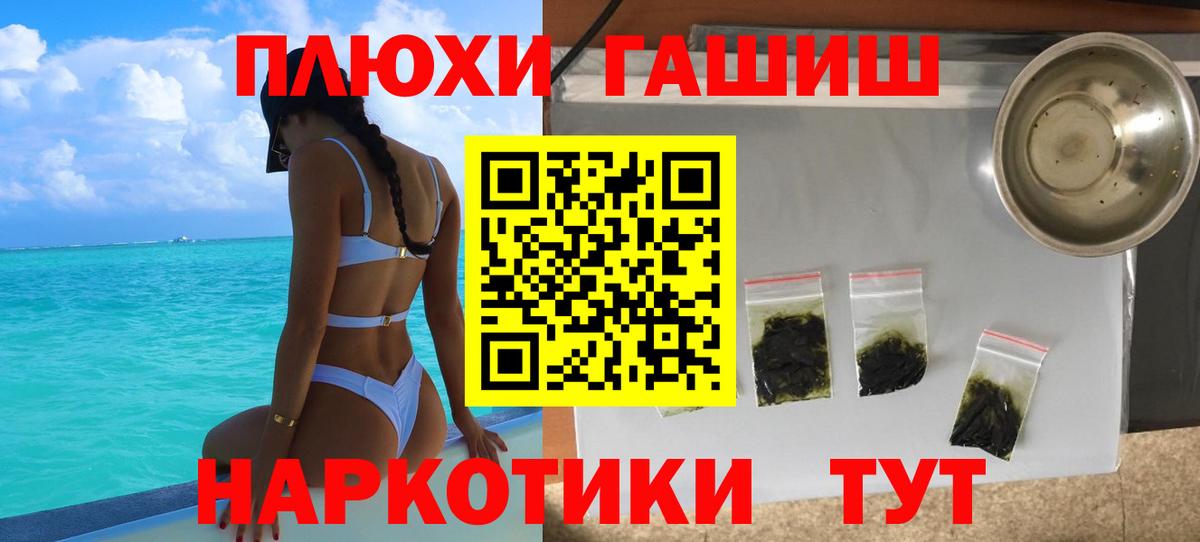 ГАШИШ хэш Шахты