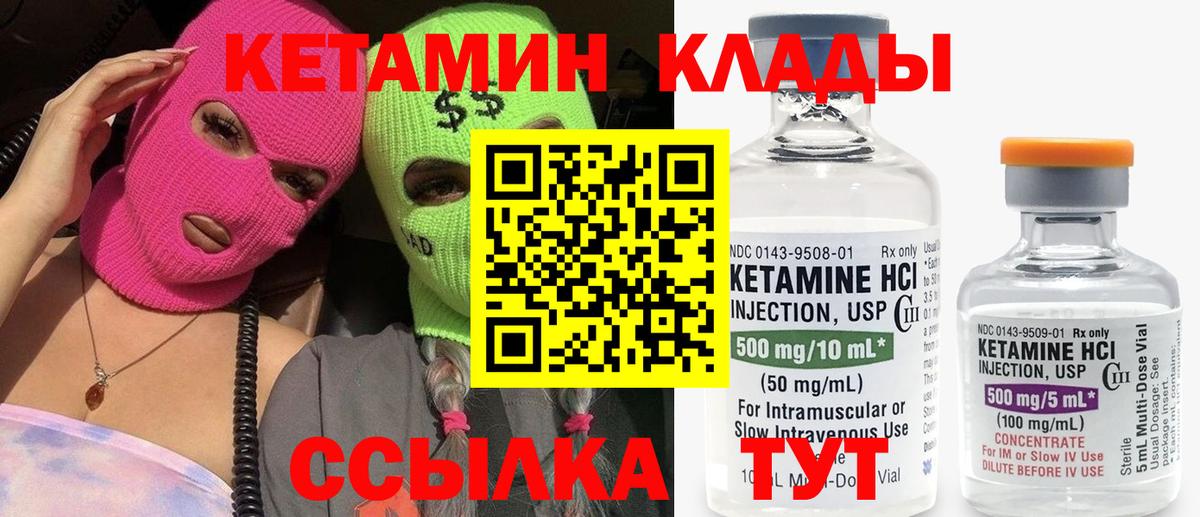 КЕТАМИН ketamine  Вход с VPN  mega ССЫЛКА  Шахты 