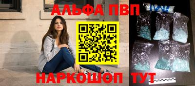 альфа пвп Бузулук