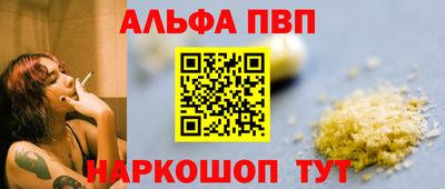 альфа пвп Бузулук