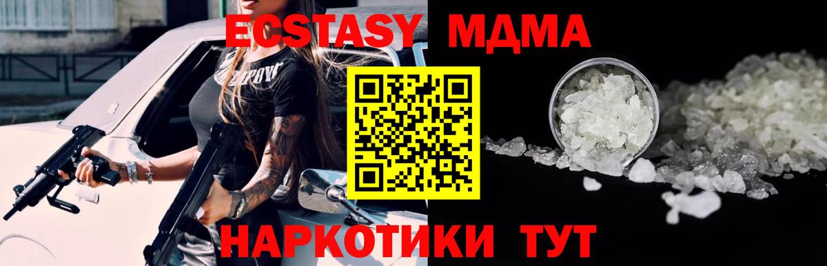 MDMA Molly  Вход с VPN  Шахты 