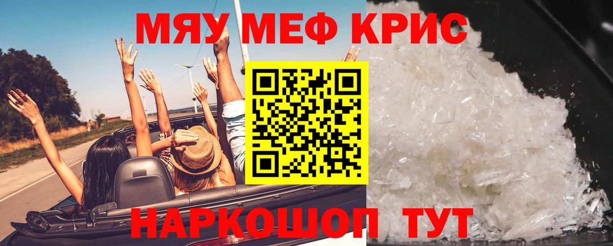 Мефедрон  Вход с VPN  Меф VHQ  Шахты  Меф mephedrone  Мефедрон 