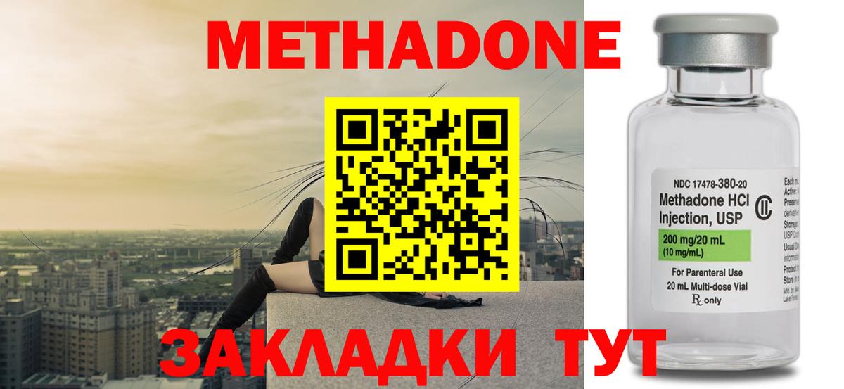 Шахты  Метадон кристалл  Вход с VPN  МЕТАДОН белоснежный 