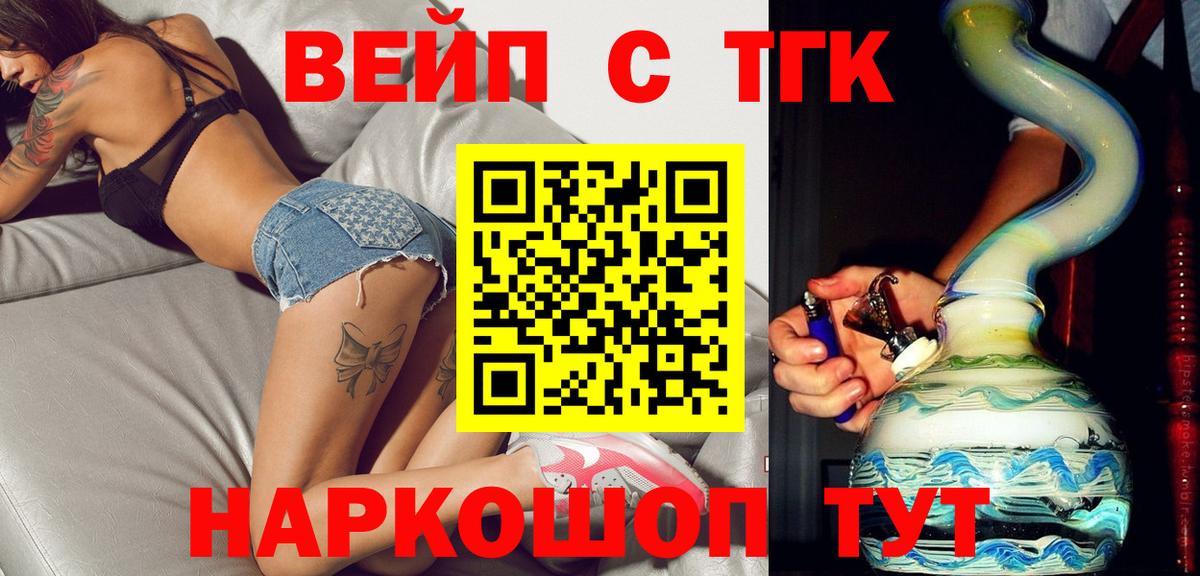 Дистиллят ТГК вейп Шахты
