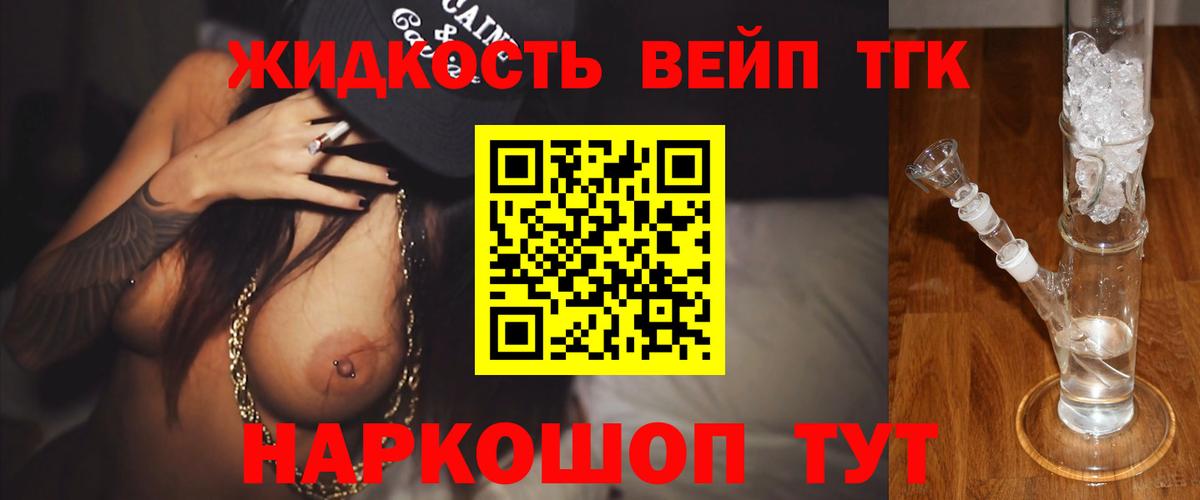 Шахты  как найти наркотики  Вход с VPN  ТГК жижа 